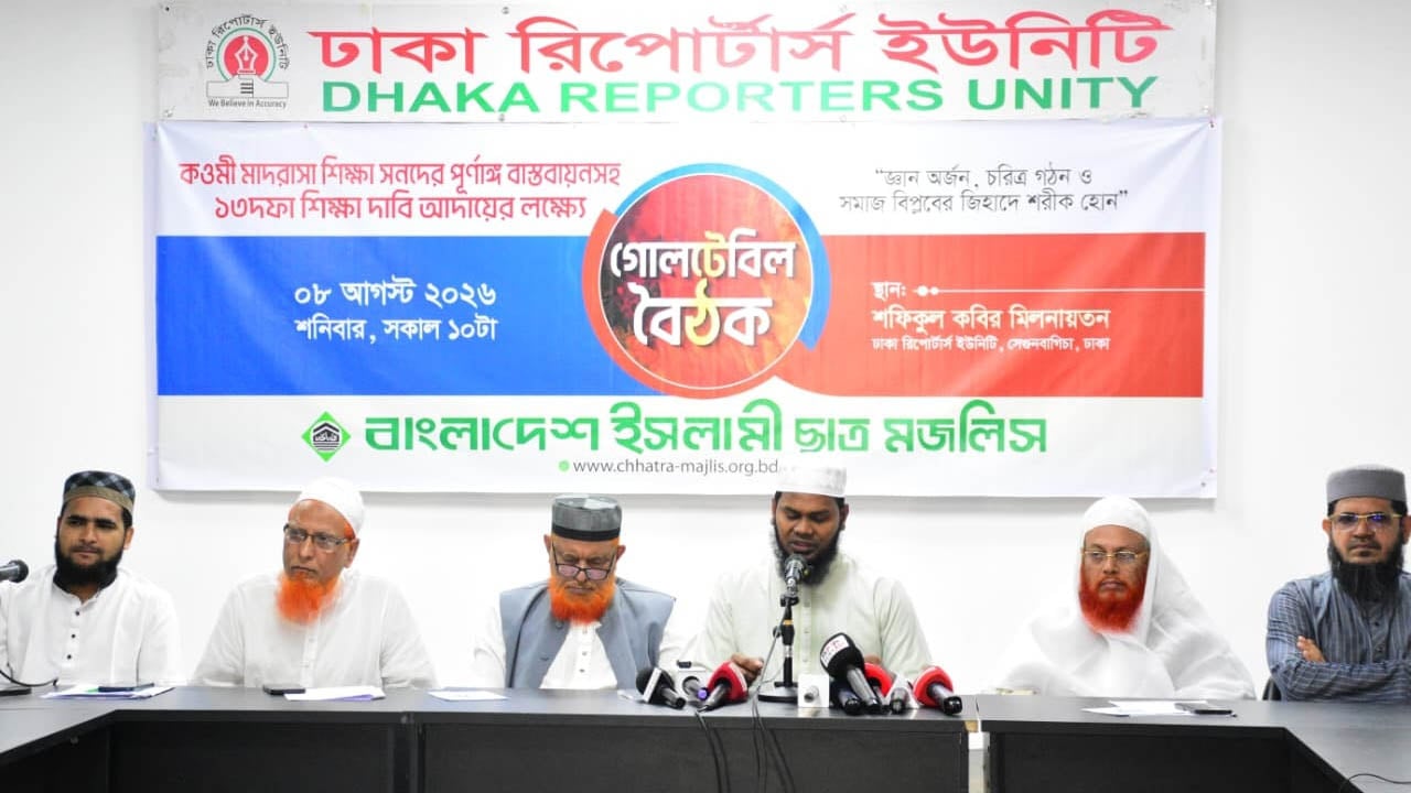 কওমি শিক্ষার্থীদের বাদ দিয়ে দেশের অন্তর্ভুক্তিমূলক উন্নতি সম্ভব নয়