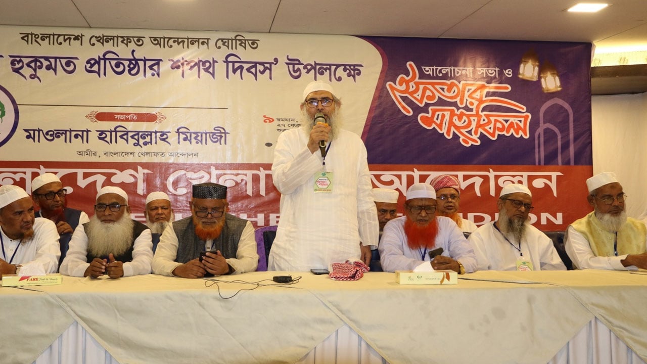 ইসলামী হুকুমত ছাড়া প্রকৃত ইনসাফ প্রতিষ্ঠা সম্ভব নয়