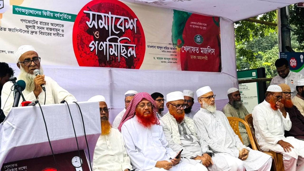 গণভোটের রায়ের আলোকে জুলাই জাতীয় সনদ বাস্তবায়ন করতে হবে