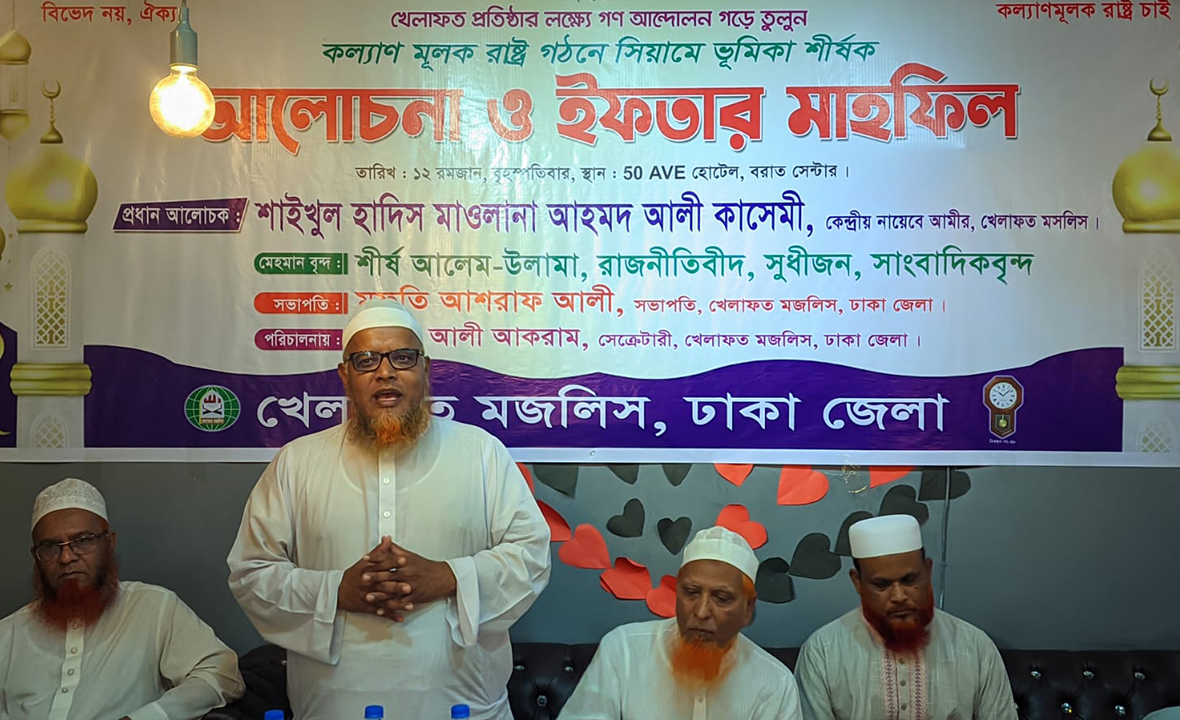 ধামরাইয়ে ঢাকা জেলা খেলাফত মজলিসের ইফতার অনুষ্ঠিত