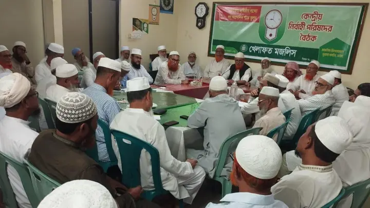 পার্বত্য চট্টগ্রামে সশস্ত্র সন্ত্রাস দমনে সেনা ক্যাম্প পুনঃস্থাপনের দাবি খেলাফত মজলিসের