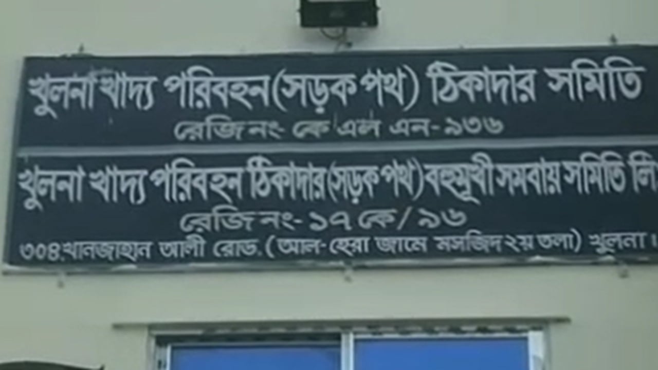 খুলনায় খাদ্য পরিবহন ঠিকাদারকে গুলি