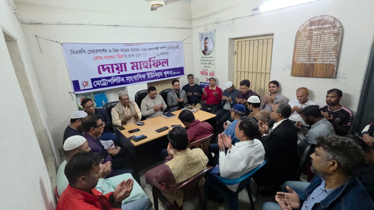 খালেদা জিয়ার রোগমুক্তি কামনায় এমইউজের দোয়া