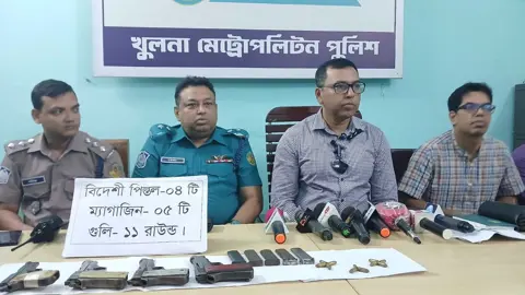 খুলনায় পৃথক অভিযানে ৪ বিদেশি পিস্তল, ১১ রাউন্ড গুলি উদ্ধার