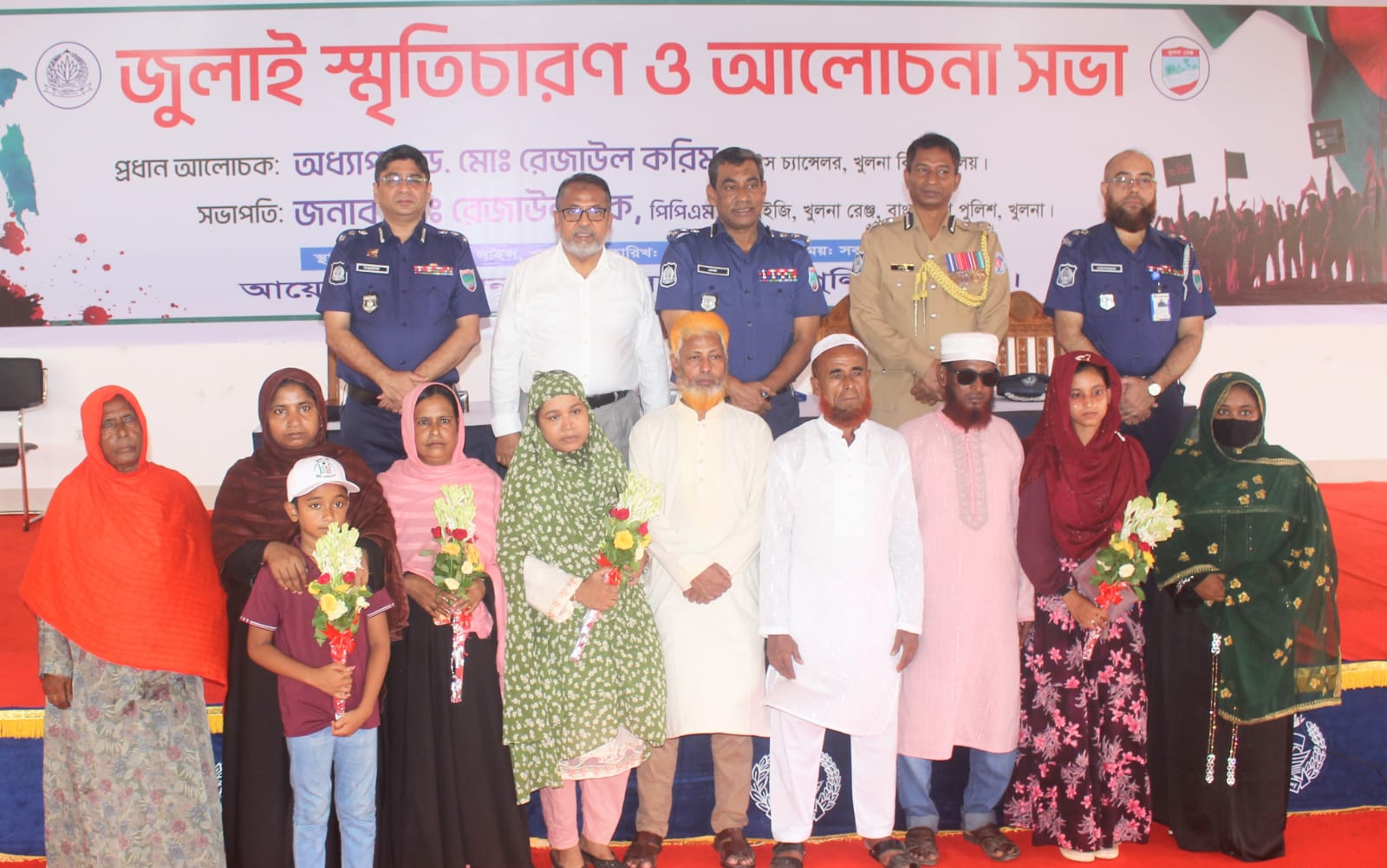 শহীদ পরিবার ও যোদ্ধাদের সম্মাননা খুলনা রেঞ্জ পুলিশের