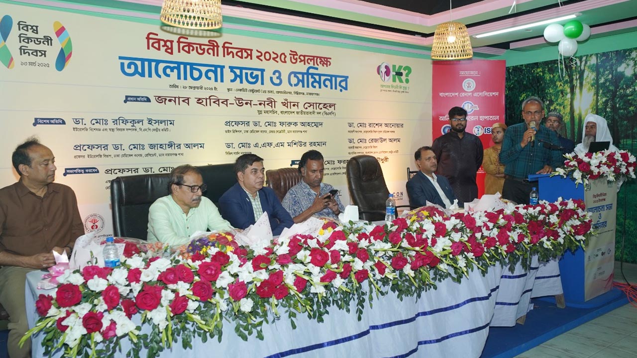 অসচেতনতাই কিডনি রোগের জটিলতা বাড়িয়ে দিচ্ছে : ডা. রফিক