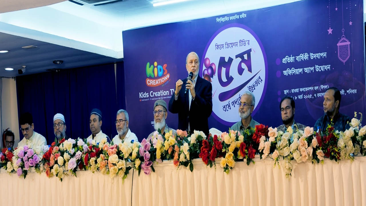 পঞ্চম বর্ষে পা রাখলো কিডস ক্রিয়েশন টিভি