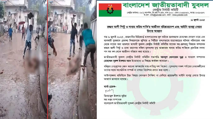 ব্যবসায়ীকে পাথর মেরে হত্যা: যুবদল ছাত্রদল স্বেচ্ছাসেবক দলের ৪ জন বহিষ্কার