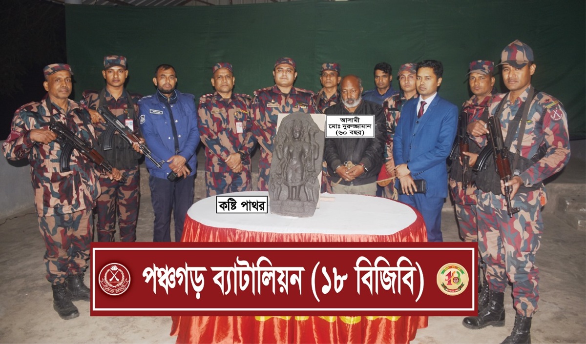 ২৫ লাখ টাকা দামের কষ্টিপাথরসহ একজন আটক