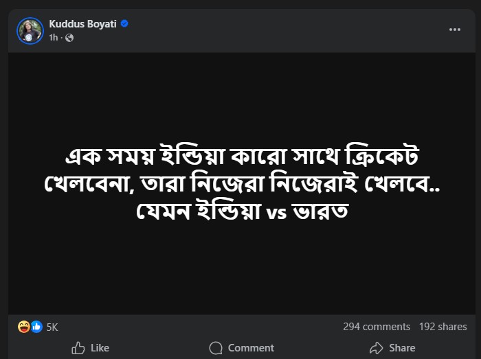 Kuddus