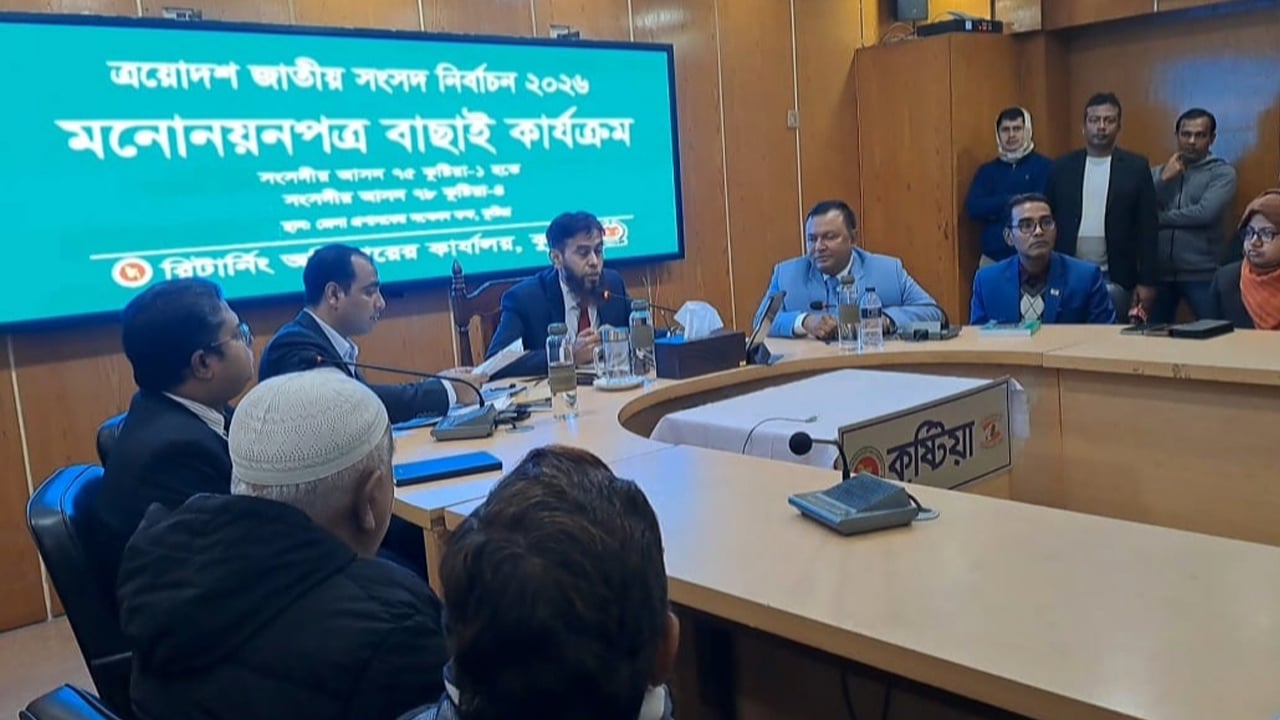 কুষ্টিয়ায় ৪টি আসনে ৬ প্রার্থীর মনোনয়নপত্র বাতিল