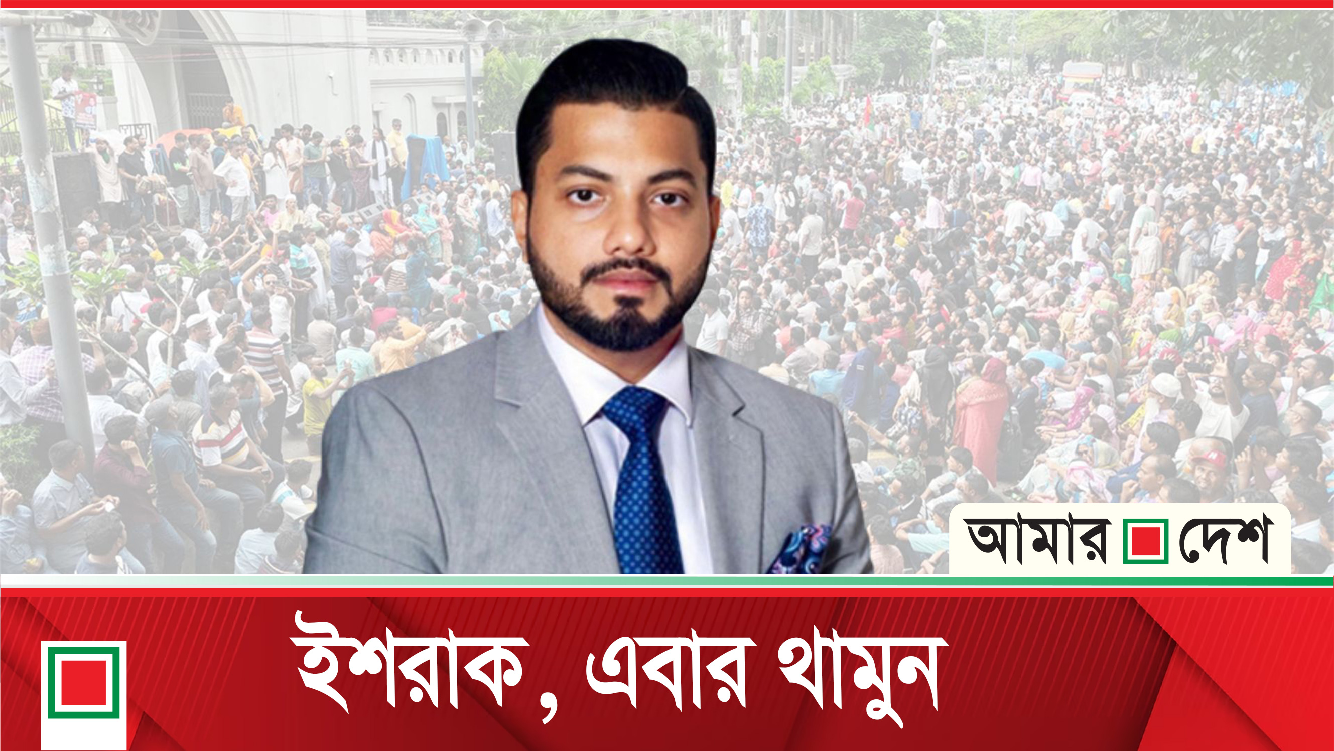 লন্ডন সাফল্য ইশরাকে ম্লান