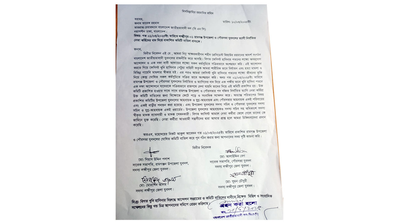 Lakkhipur-2