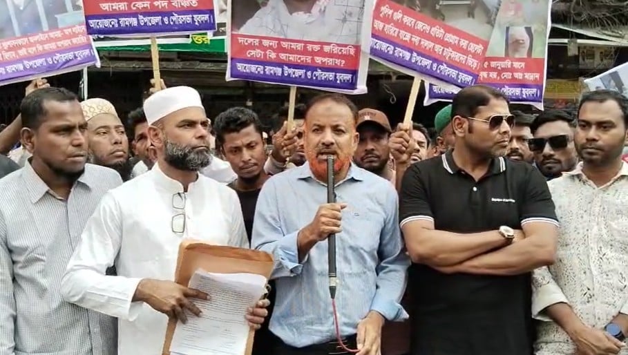 রামগঞ্জ উপজেলা ও পৌর যুবদলের নবগঠিত কমিটি বাতিলের দাবি