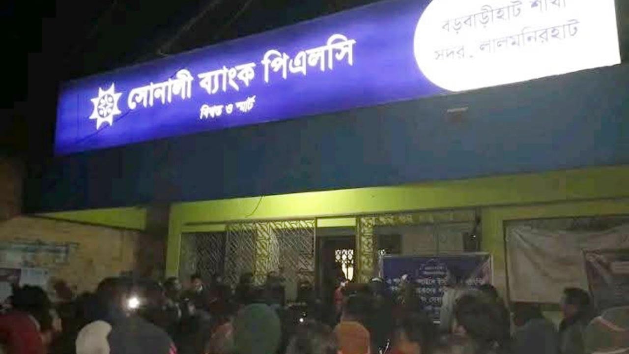 লালমনিরহাটে সুড়ঙ্গ খুঁড়ে ব্যাংক ডাকাতির চেষ্টা