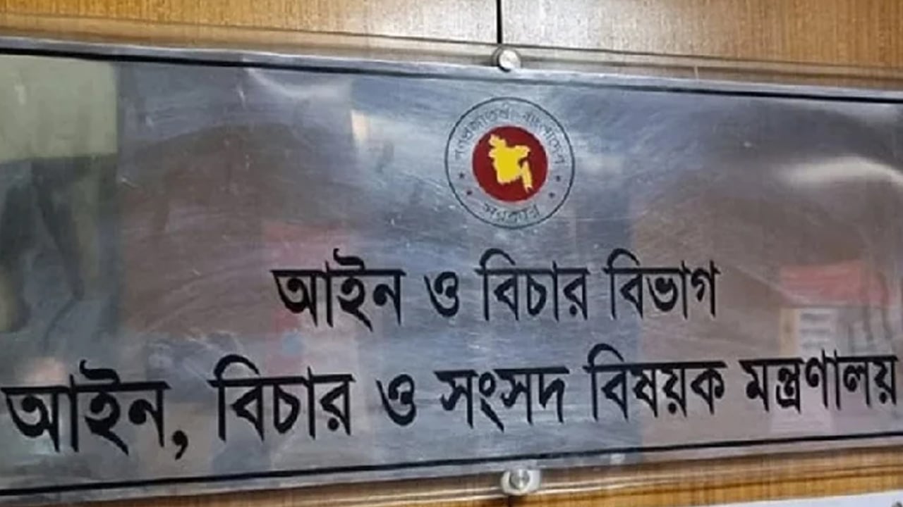 ৮২৬ বিচারকের পদোন্নতি ও পদায়ন