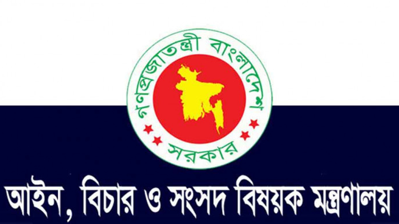 ফৌজদারি কার্যবিধি অধ্যাদেশের খসড়ায় জনগণের মতামত আহ্বান