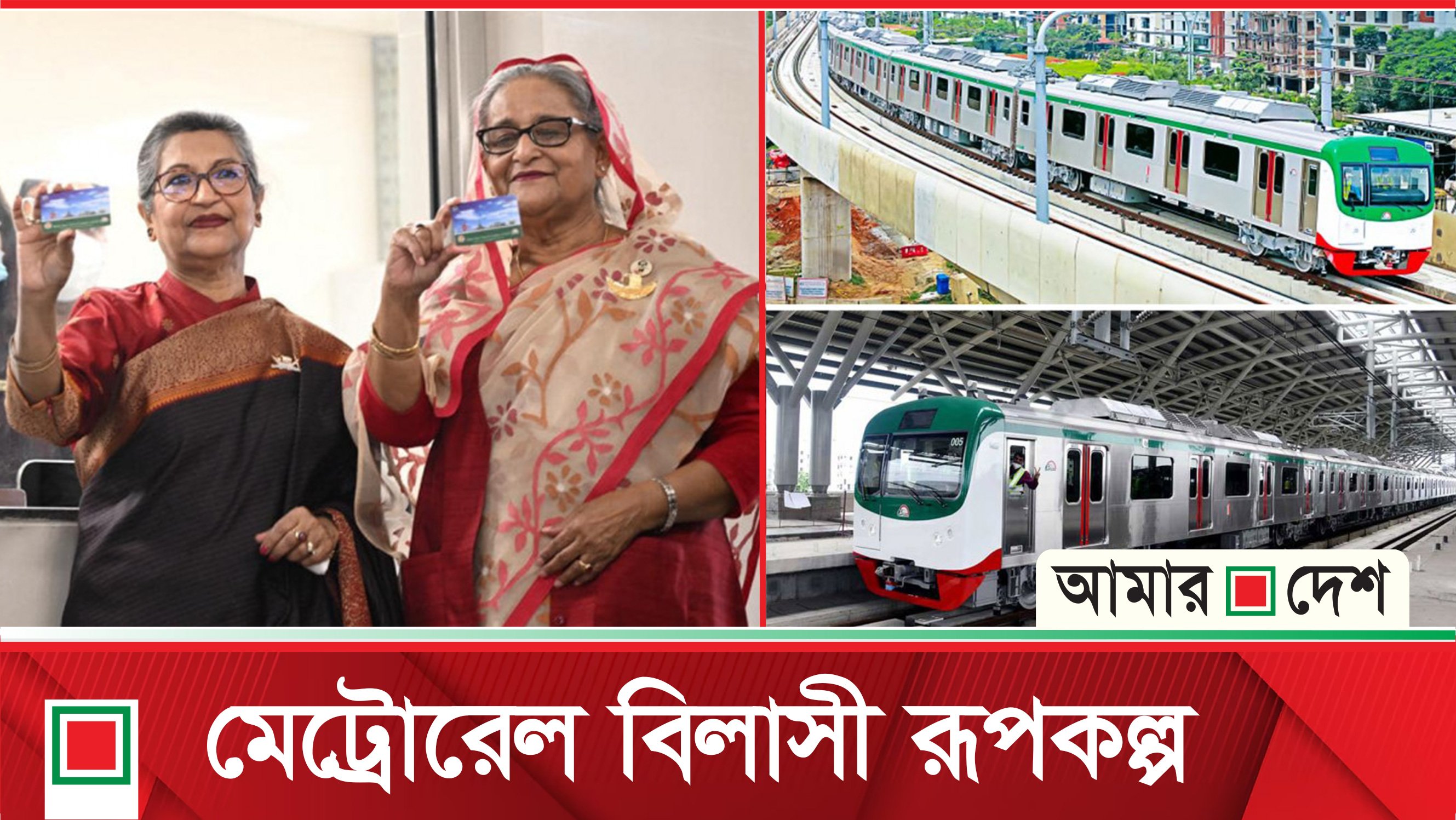 মেট্রোরেল: ১৫ বছরে চালু মাত্র একটি, কচ্ছপগতি বাকি পাঁচটির