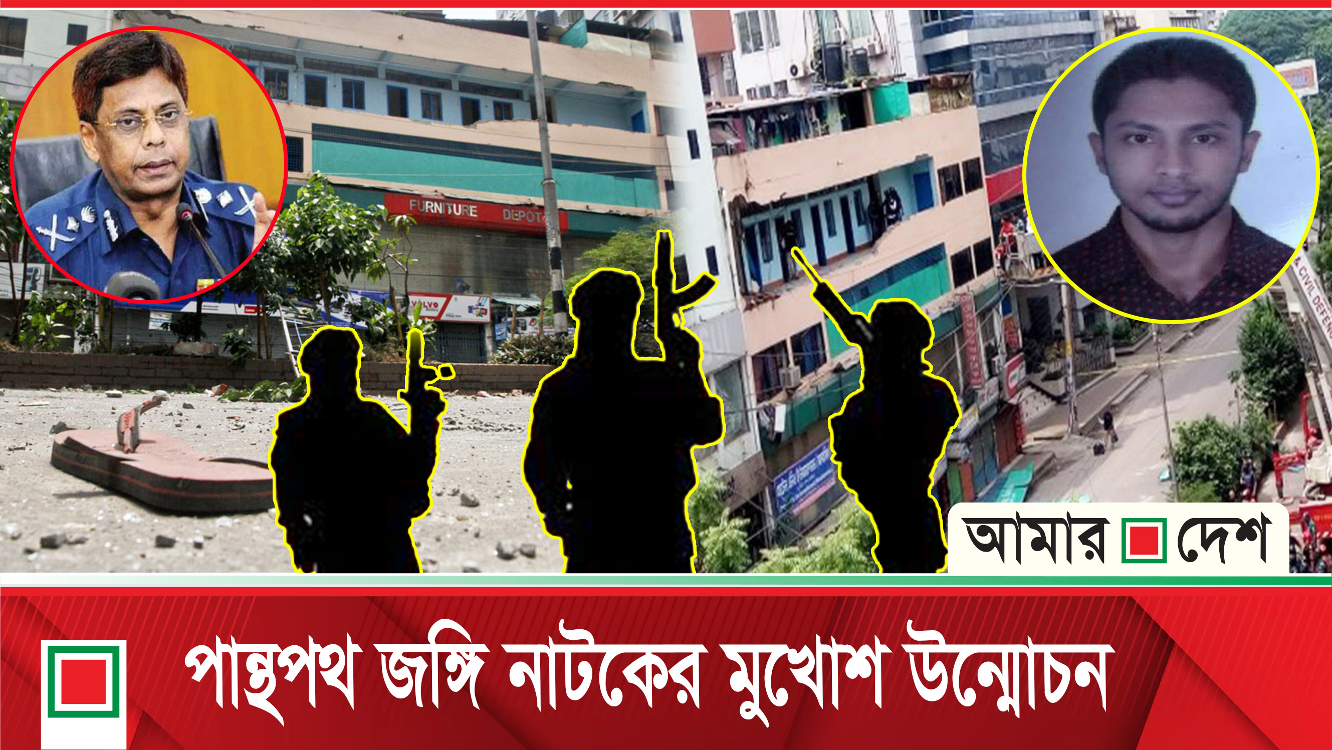 চাকরির খোঁজে ঢাকায় আসা তরুণকে জ*ঙ্গি নাটকে হ*ত্যা