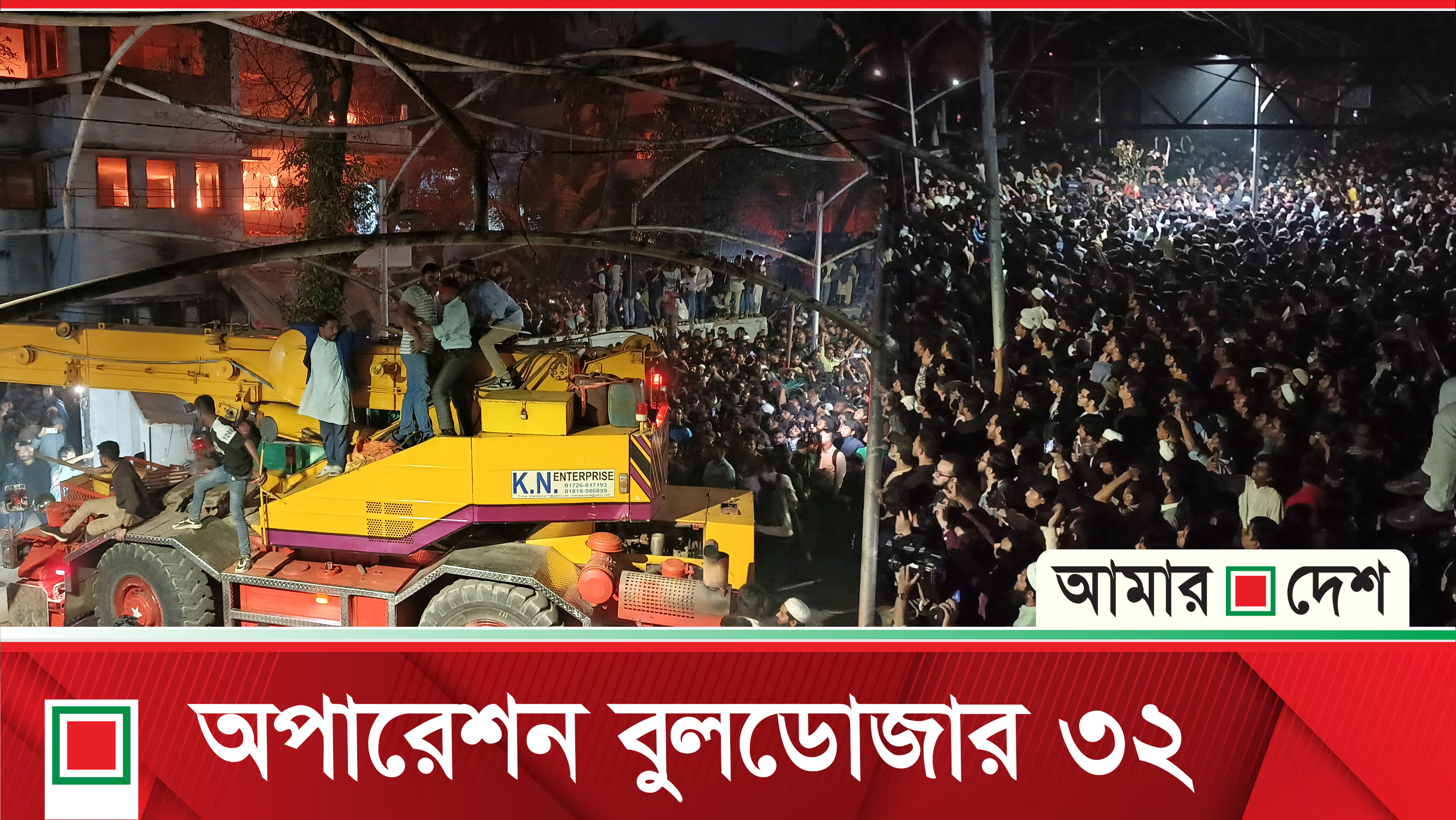 হাসিনার বক্তব্যের জেরে ৩২ গুঁড়িয়ে দিলো ছাত্র-জনতা