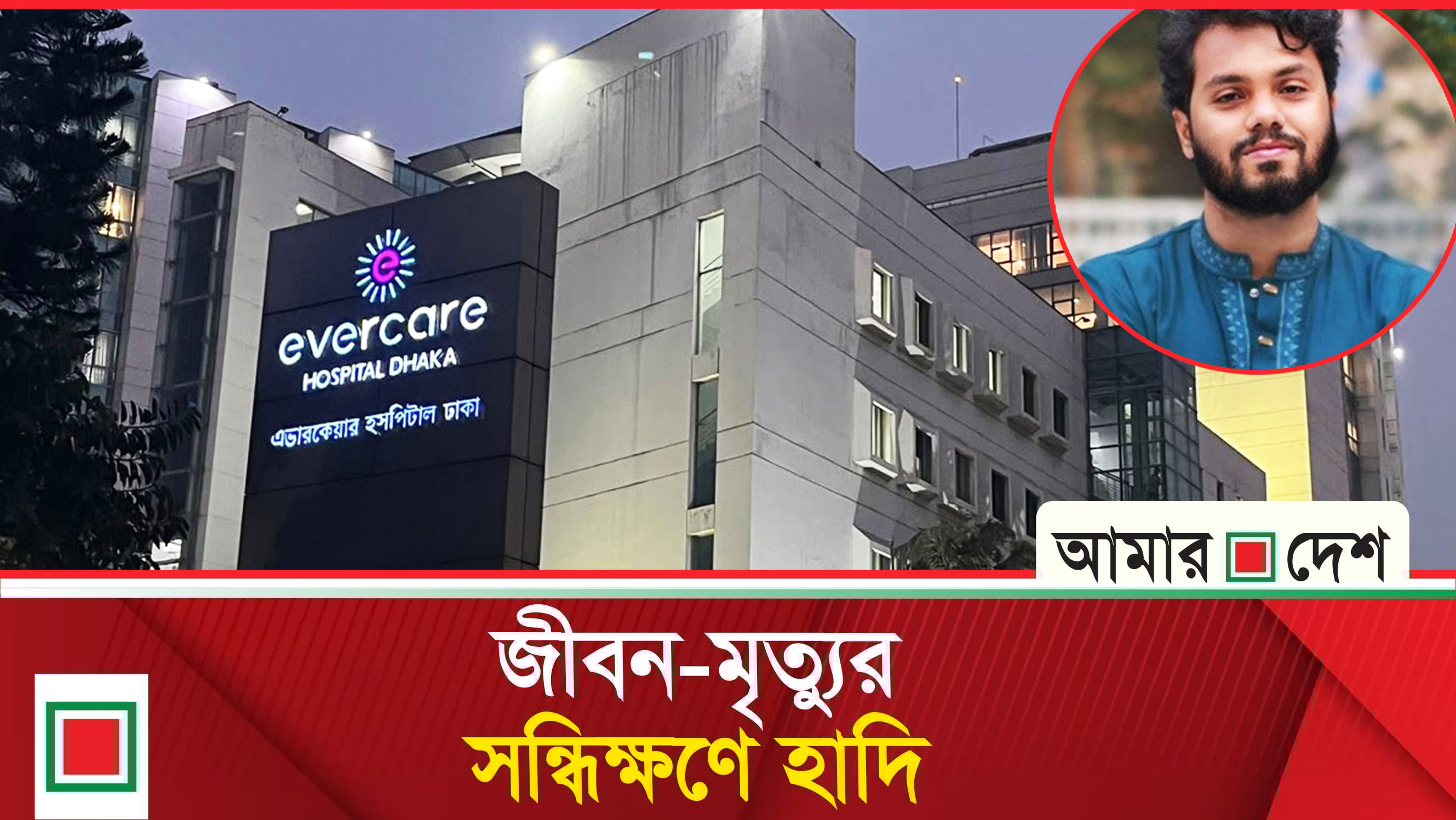 জুলাই বিপ্লবী হাদিকে গুলি করে হত্যার চেষ্টা