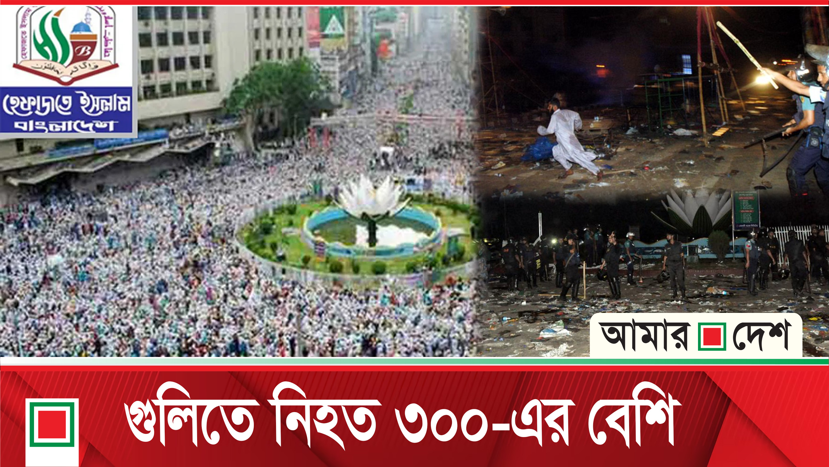 শাপলা গণহত্যায় মাস্টারমাইন্ড ছিলেন শেখ হাসিনা