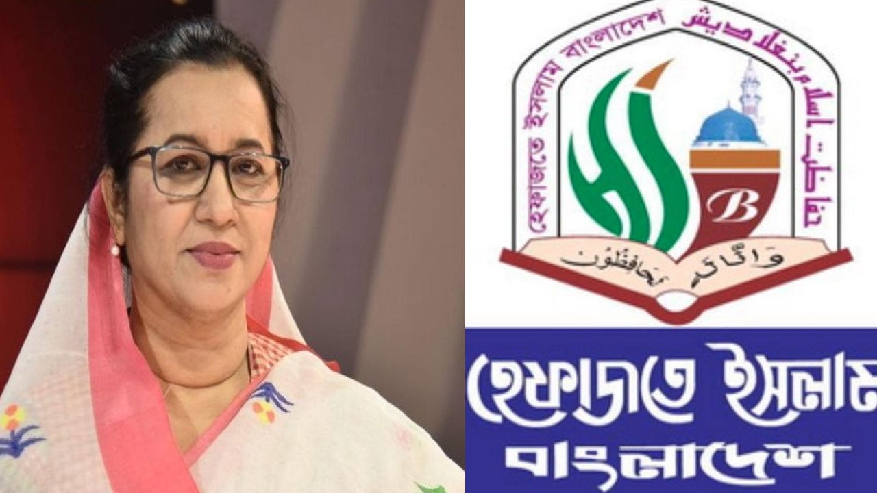 জাকাত নিয়ে বিএনপি নেত্রীর অবমাননাকর বক্তব্য: এবার প্রতিবাদ জানালো হেফাজত