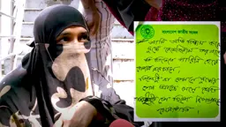 ‘আমার মেয়ের হাতের লেখা এমন নয়’—বললেন গাজী নজরুলের শাশুড়ি
