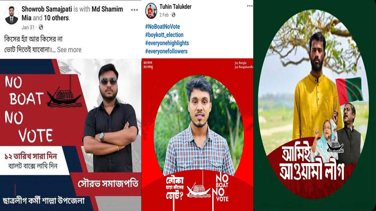 শাল্লায় ফ্যামিলি কার্ড শুমারিতে নিষিদ্ধ ছাত্রলীগ নেতাকর্মীদের নিয়োগ