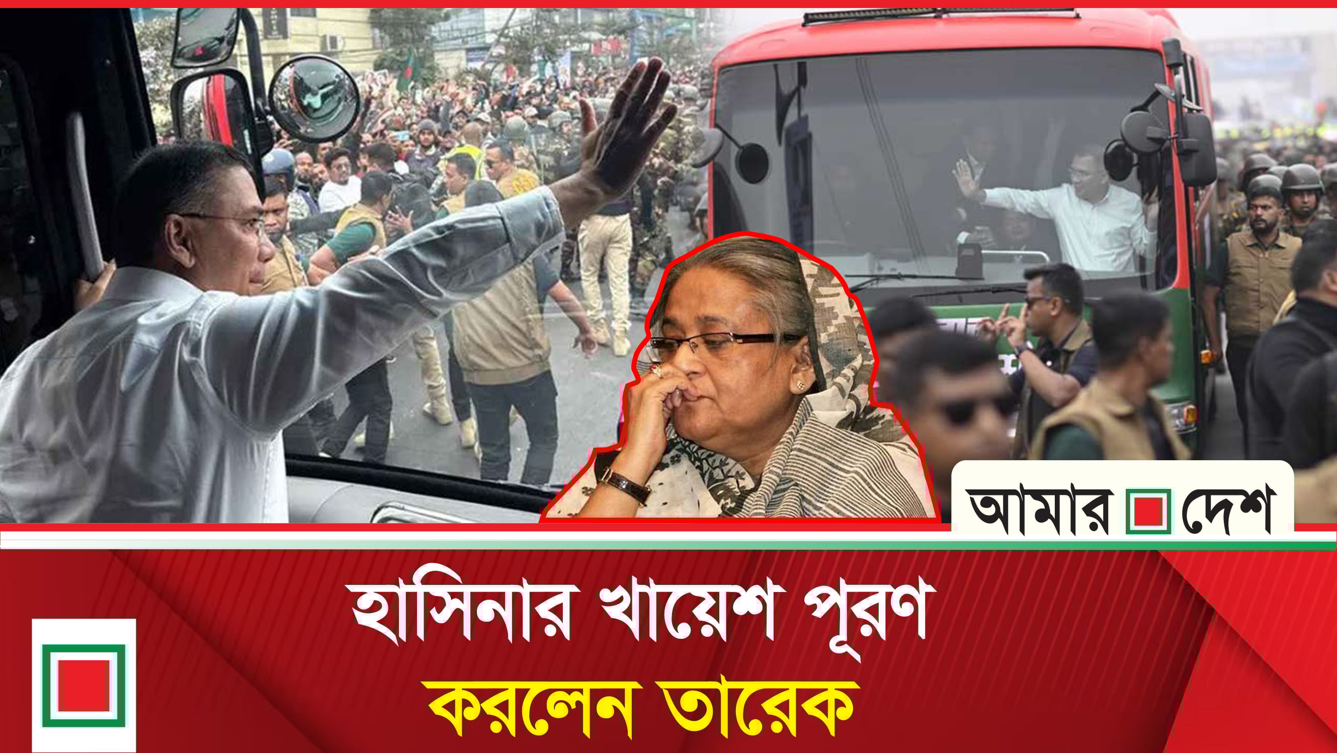 রাজসিক অভ্যর্ত্থনায় ঢাকায় তারেক রহমান