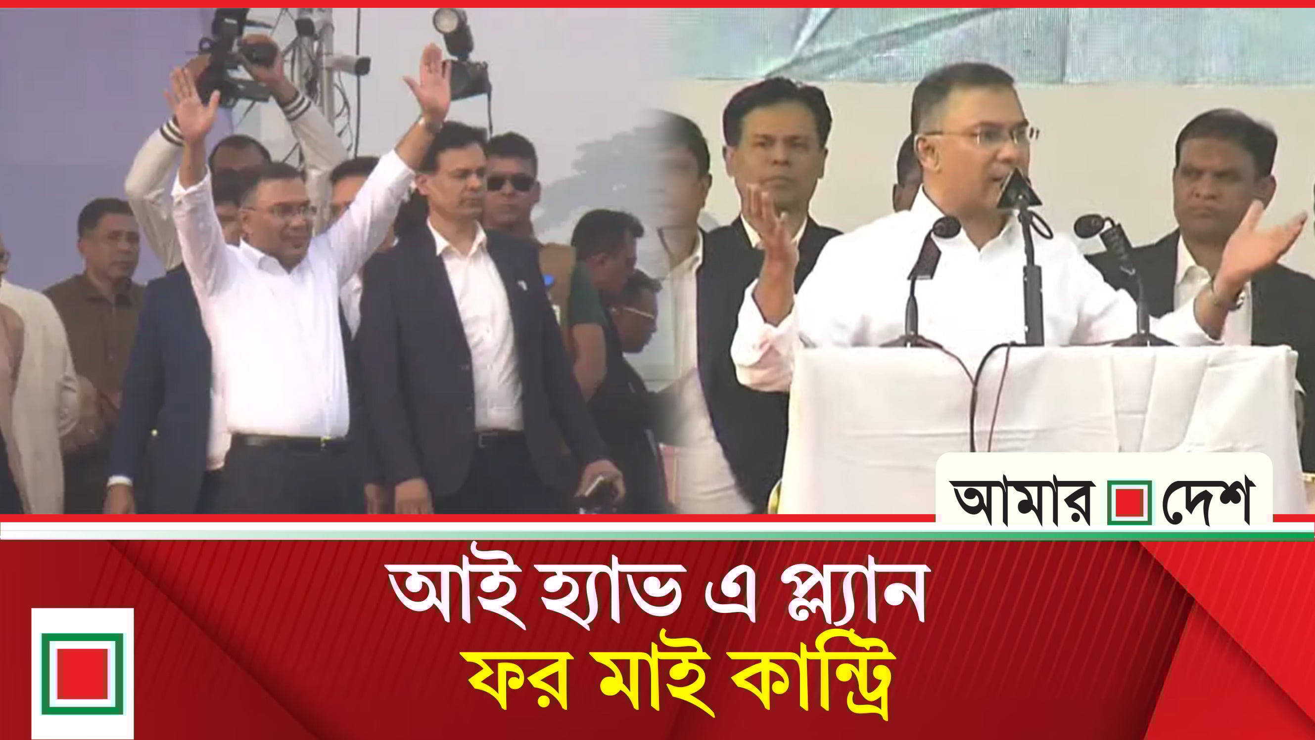 নবী সা. এর ন্যায়পরায়ণতার রাষ্ট্র গড়তে চান তারেক রহমান
