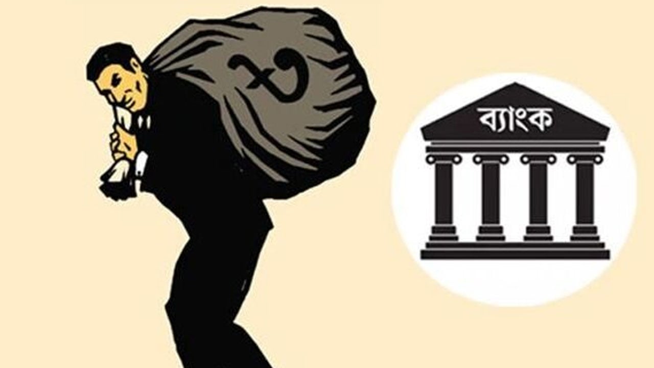 আদায় অযোগ্য খেলাপি ঋণ বাড়ছে