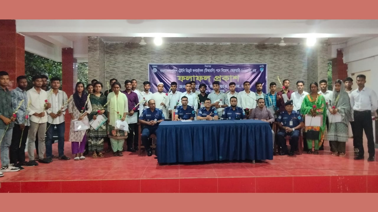 ১২০ টাকায় পুলিশের চাকরি, মানিকগঞ্জে ২৬ জনের স্বপ্নপূরণ