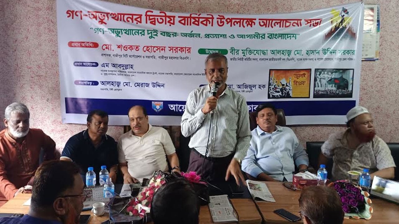 গণ-অভ্যুত্থানের বড় অর্জন নির্ভয়ে কথা বলার স্বাধীনতা: এম আবদুল্লাহ