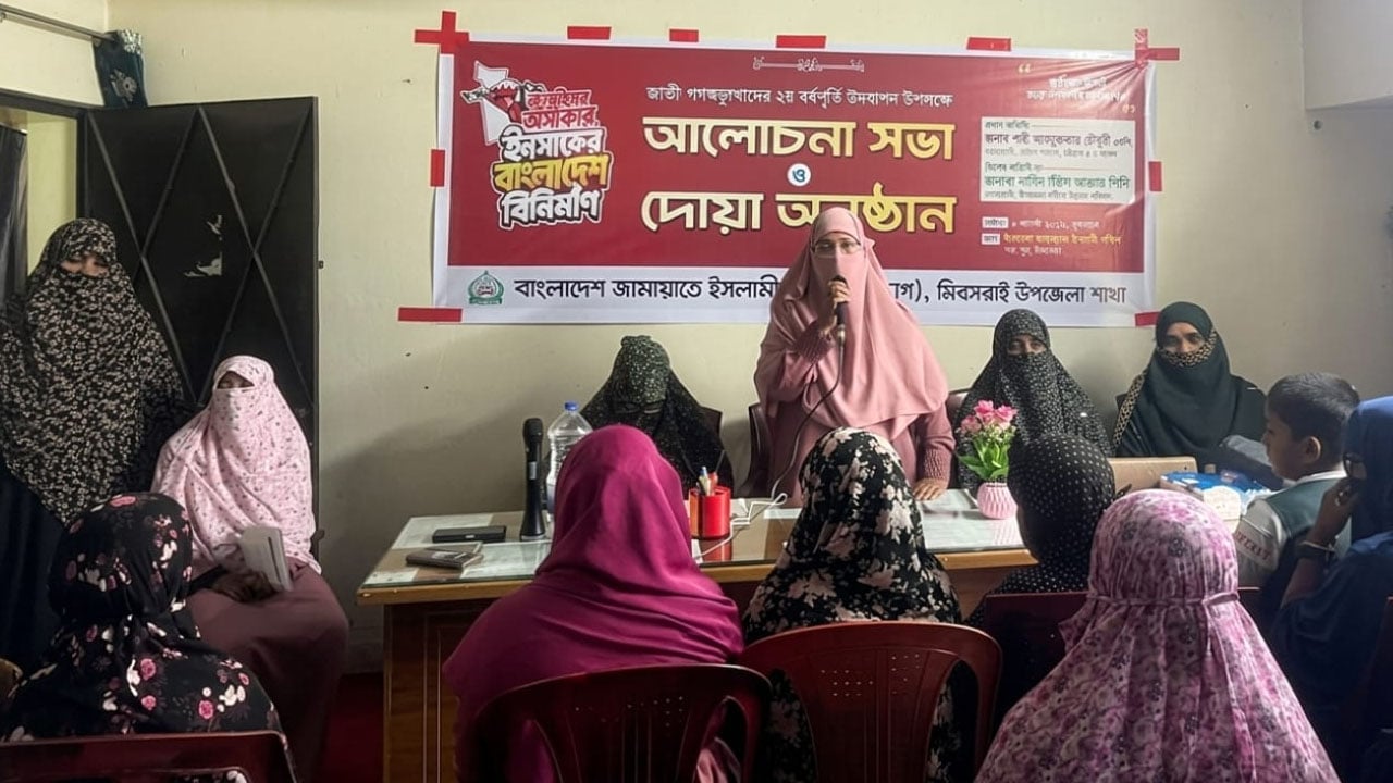 জুলাই গণঅভ্যুত্থানের অঙ্গীকার ইনসাফের বাংলাদেশ: এমপি শামছুন্নাহার
