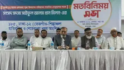 ধর্ম-বর্ণ নির্বিশেষে প্রতিটি নাগরিকের সমান অধিকার সুনিশ্চিত করতে হবে: এমপি মিলন
