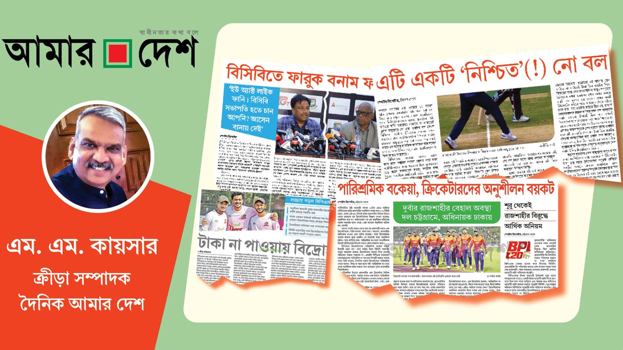 বিপিএল বদনাম!