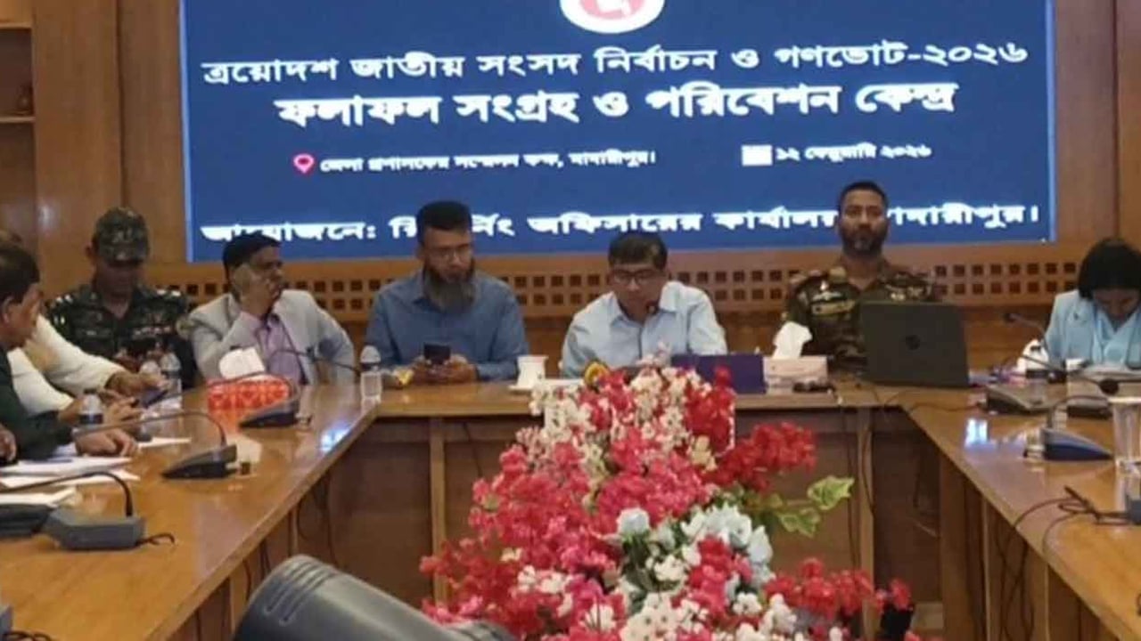 মাদারীপুরে ৩টি আসনে ১৭ জনের জামানত বাজেয়াপ্ত