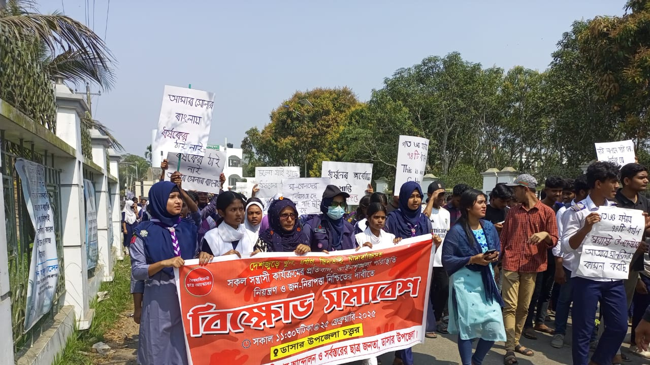 ধর্ষণ-খুনের প্রতিবাদে বৈষম্যবিরোধী ছাত্রদের বিক্ষোভ