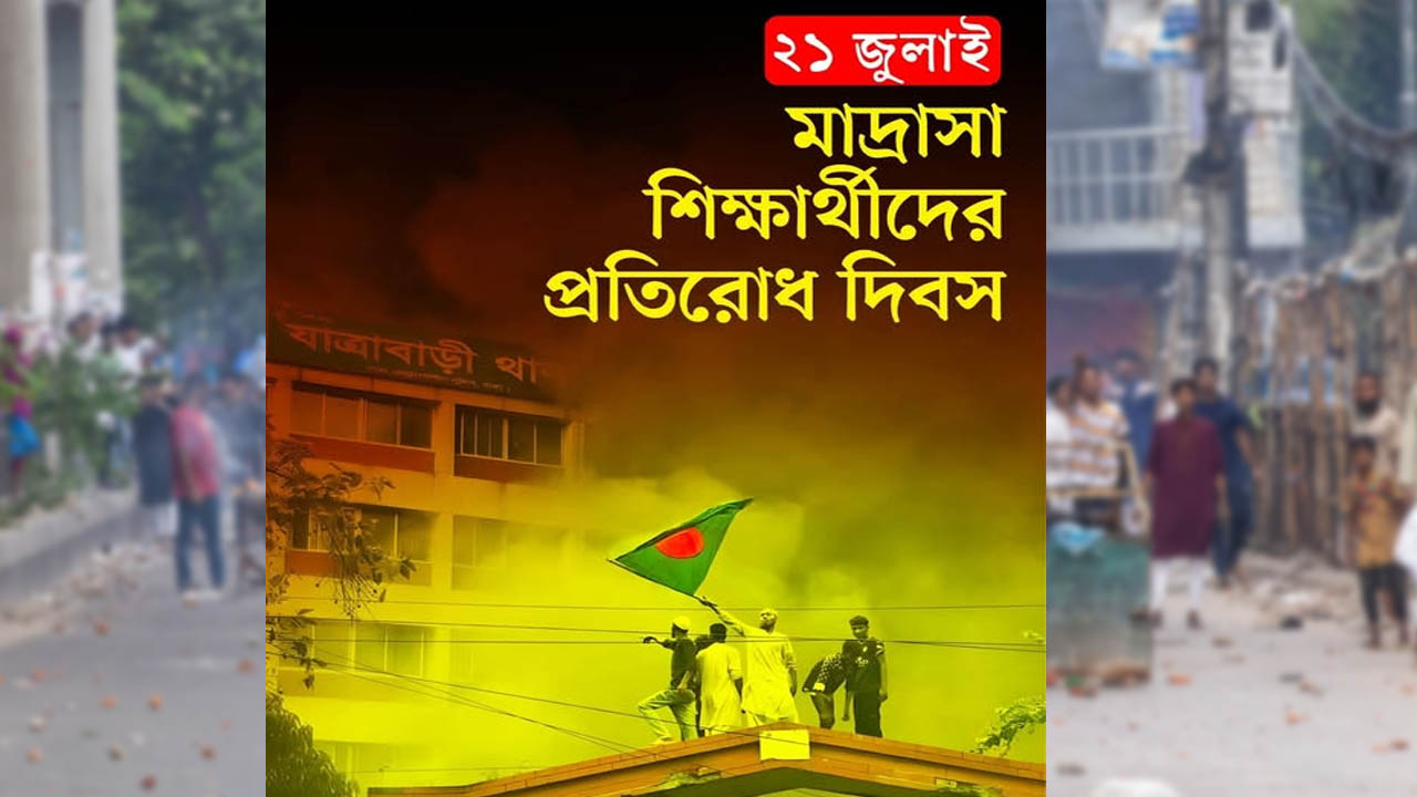 Madrasa students protest 0