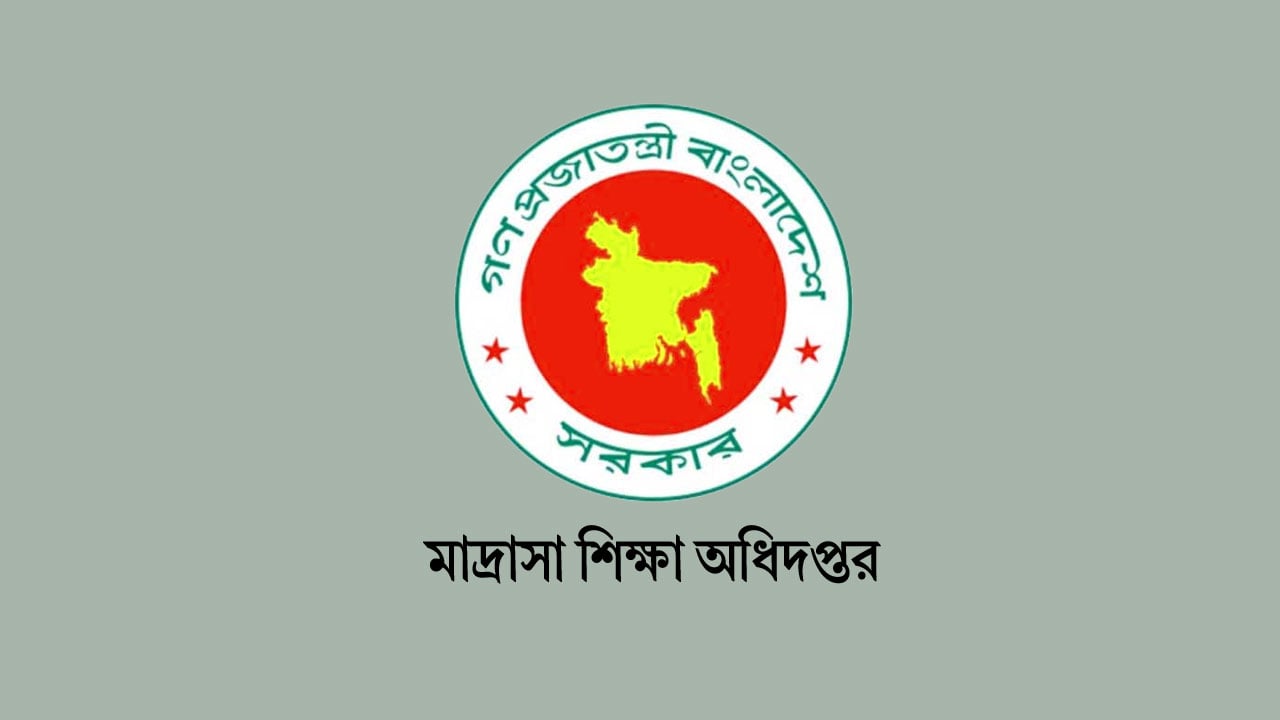 এমপিও-পদোন্নতির বিষয়ে সতর্কতা জারি করল মাদ্রাসা শিক্ষা অধিদপ্তর