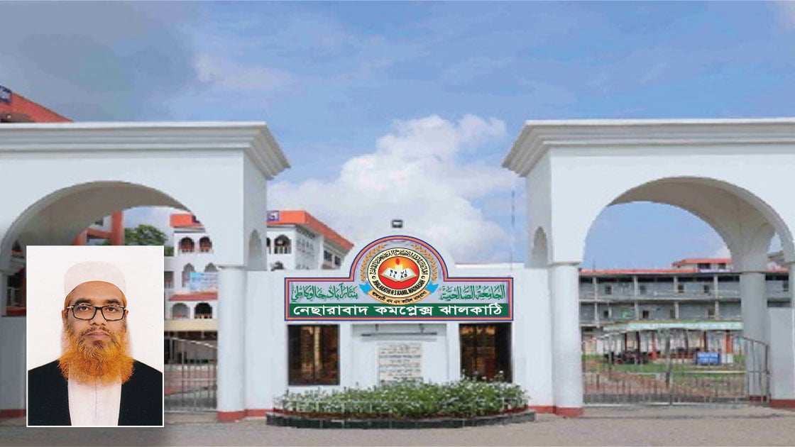 ধর্মীয় ও আধুনিক শিক্ষার আলোকবর্তিকা