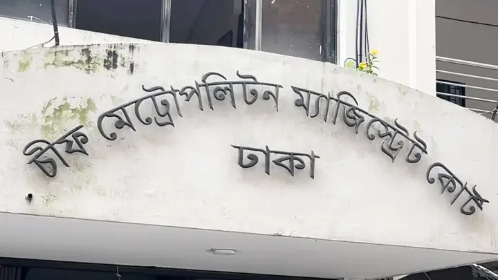 গুলশানে ককটেল বিস্ফোরণ: আ.লীগের ৯ নেতাকর্মী কারাগারে