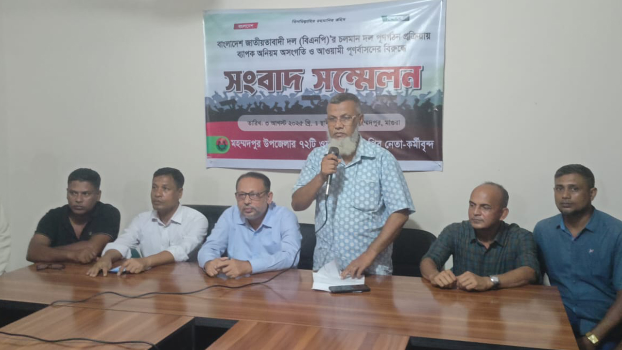 মহম্মদপুরে বিএনপির ওয়ার্ড কমিটির নির্বাচন বয়কট