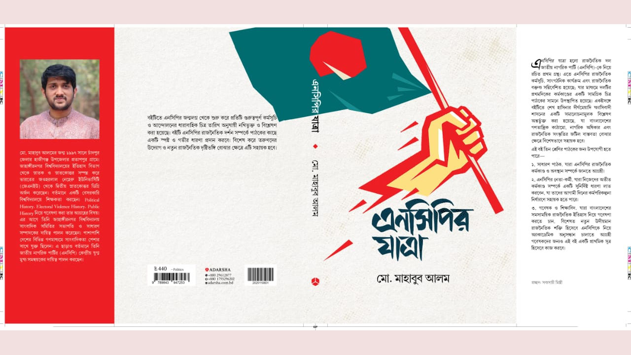 Mahbub 2