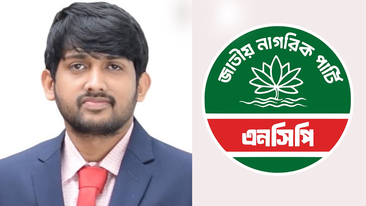 চাঁদপুর-৫ আসনে এনসিপির মনোনয়ন পেলেন মাহাবুব
