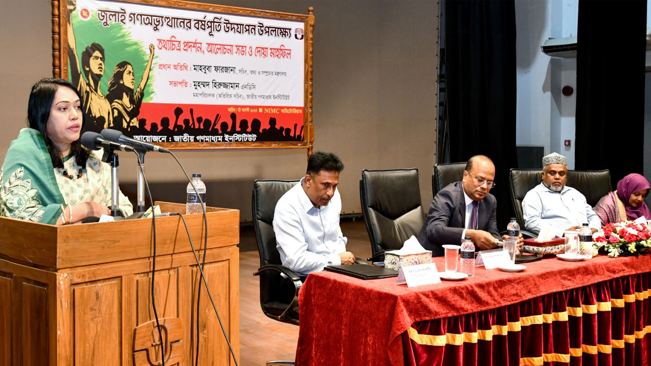 ফ্যাসিবাদমুক্ত বাংলাদেশ গড়তে হবে: তথ্য সচিব