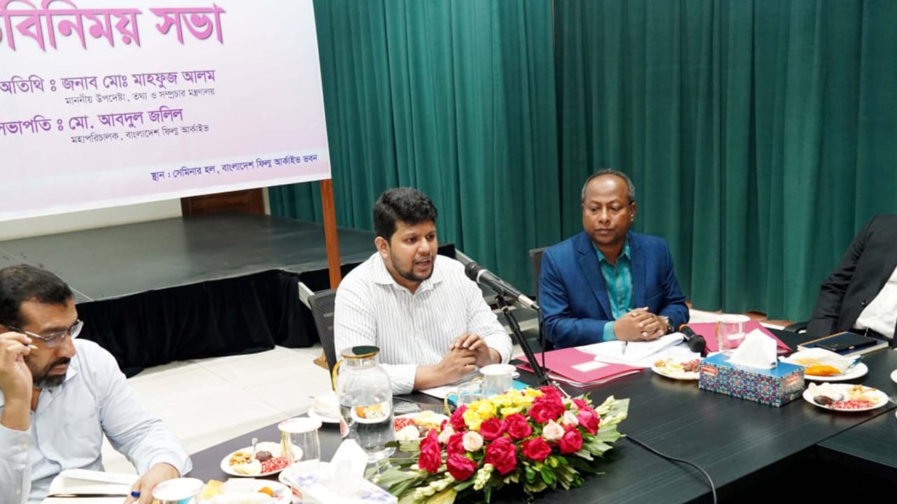 ডিজিটাল পদ্ধতিতে চলচ্চিত্র সংরক্ষণে ফিল্ম আর্কাইভকে উদ্যোগ নিতে হবে : তথ্য উপদেষ্টা
