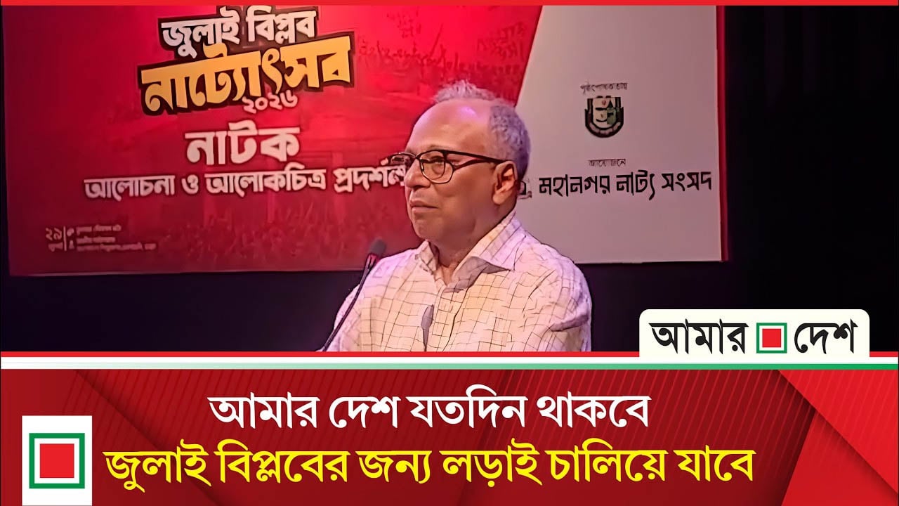 জুলাই শহীদদের স্মরণে রাখা, ইতিহাসের অংশ করা সবচেয়ে গুরুত্বপূর্ণ