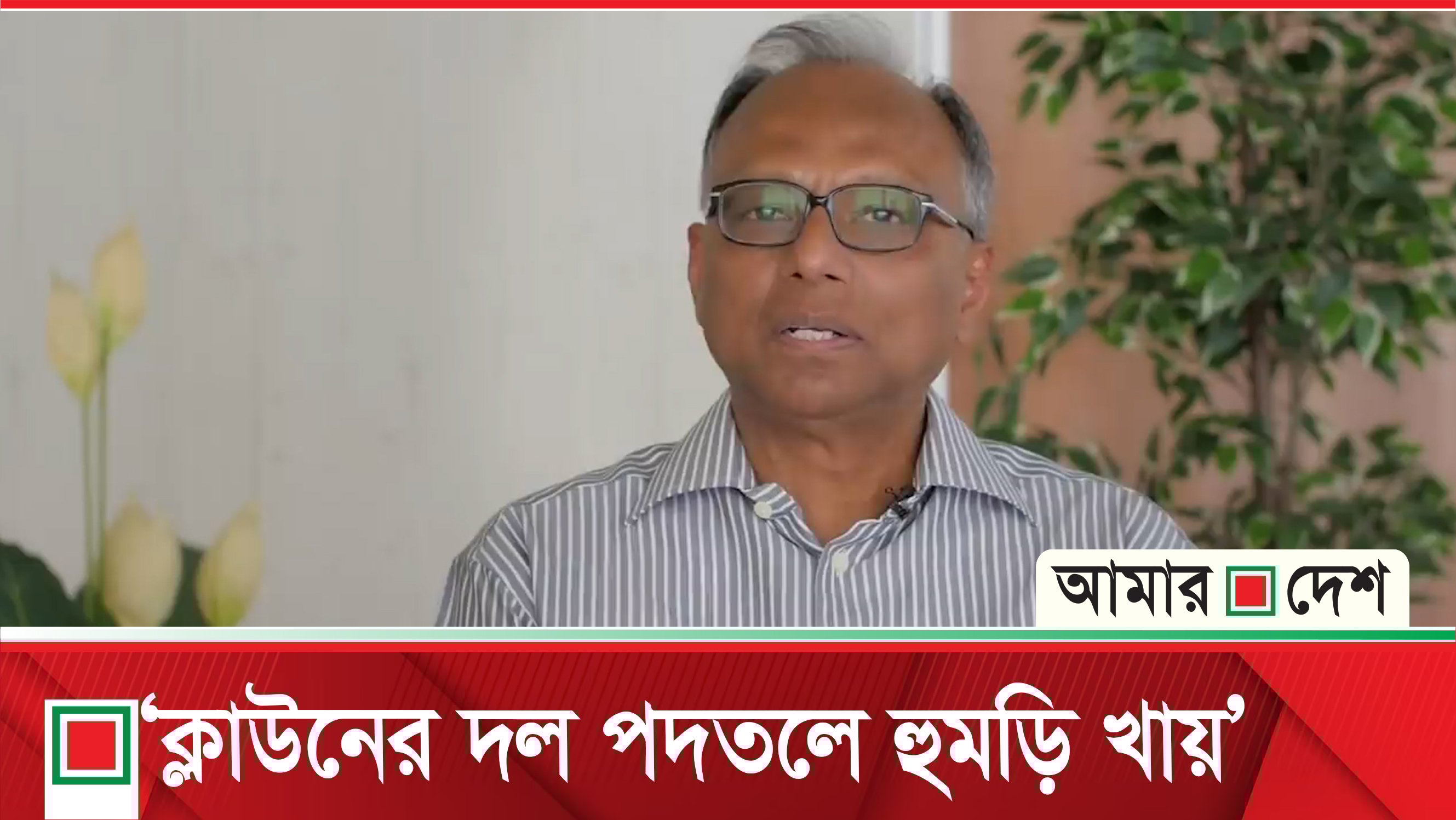 হাসিনা ও মোদির বিচার একদিন আন্তর্জাতিক আদালতে হবে: মাহমুদুর রহমান
